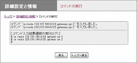 図 FWX120 コマンドの実行(2)